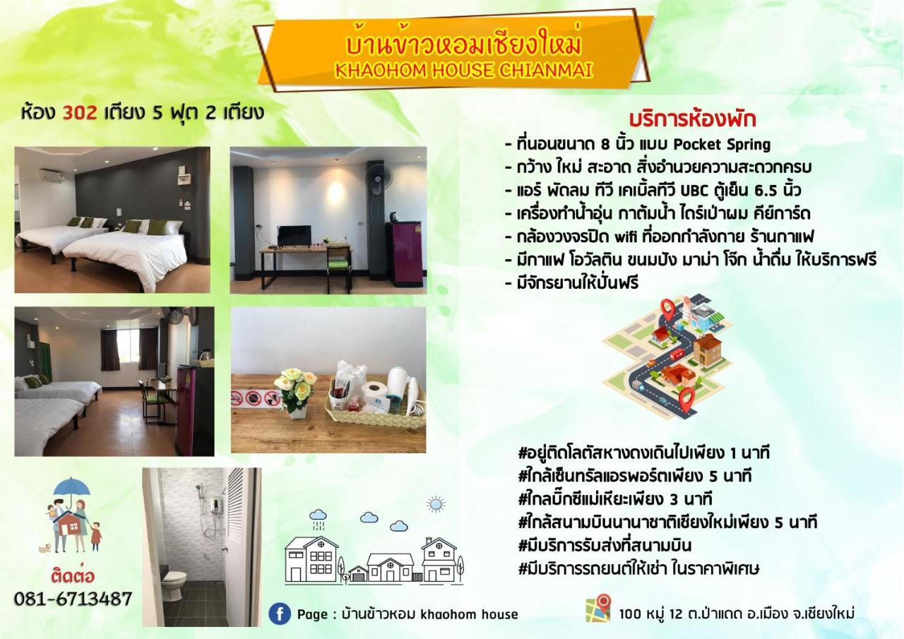 Khaohom House Hotel Chiang Mai Exterior photo
