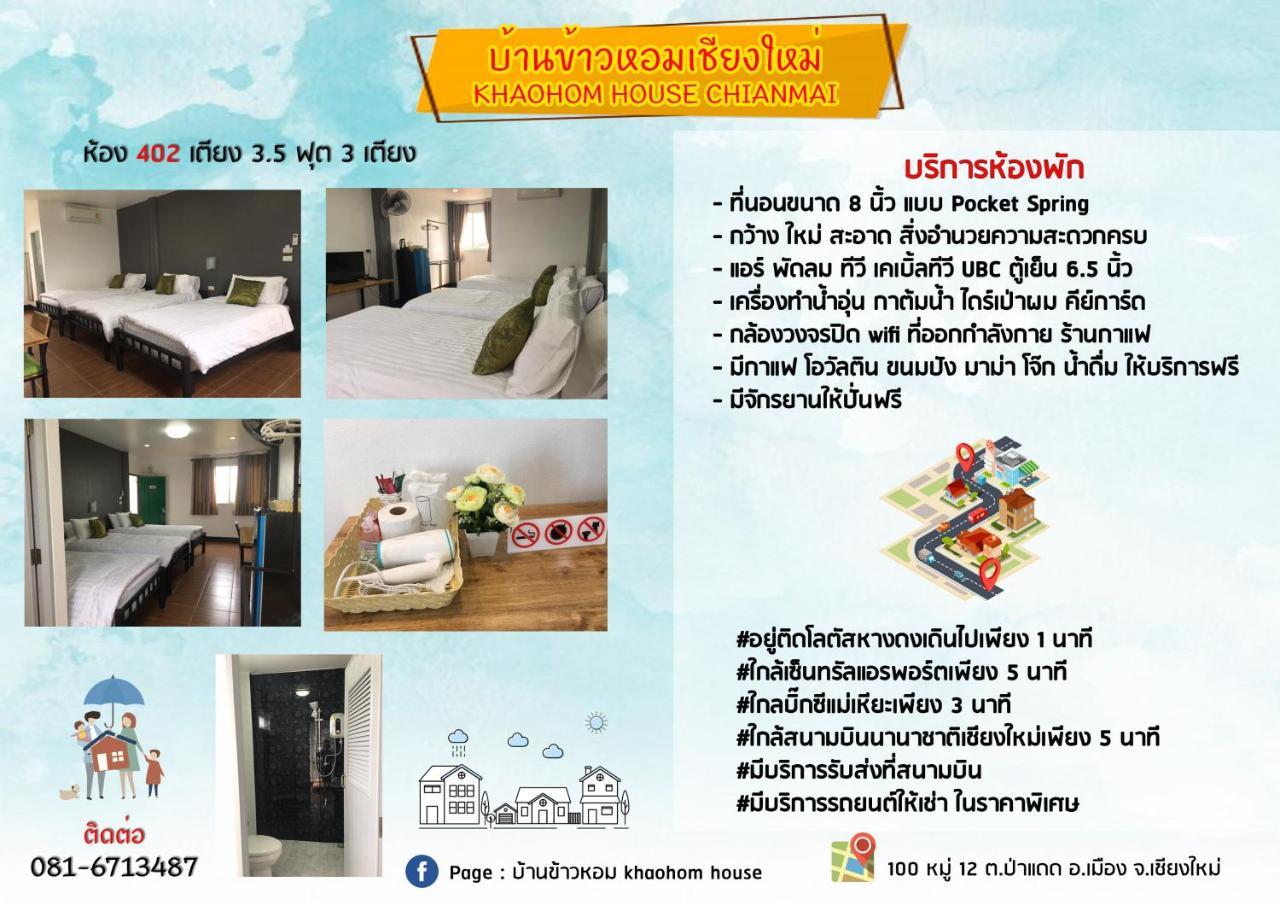 Khaohom House Hotel Chiang Mai Exterior photo